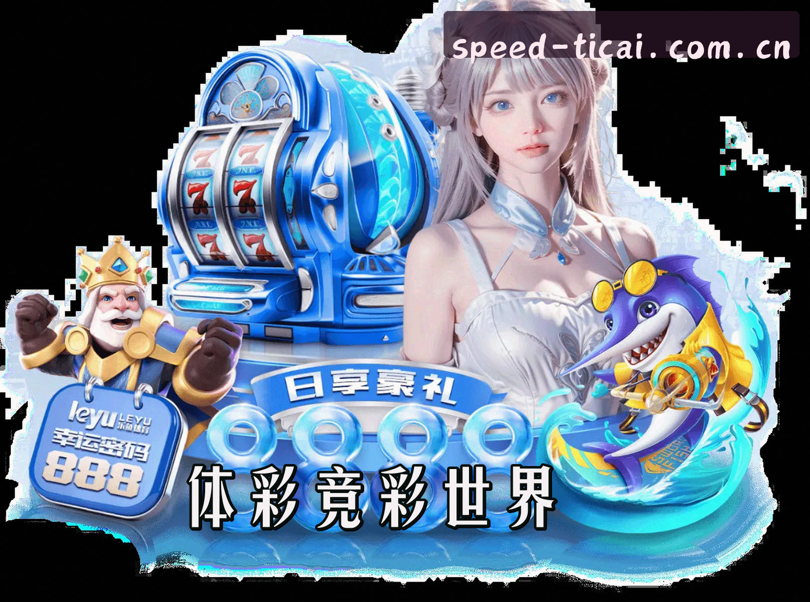 关于我们 - (推荐)体彩_竞彩世界杯官方平台_2026移动端极速投注通道
