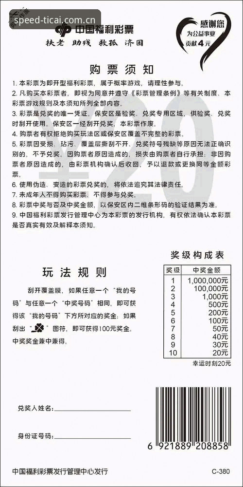 体彩竞彩世界极速投注安装教程详解：2026移动端通道一步到位